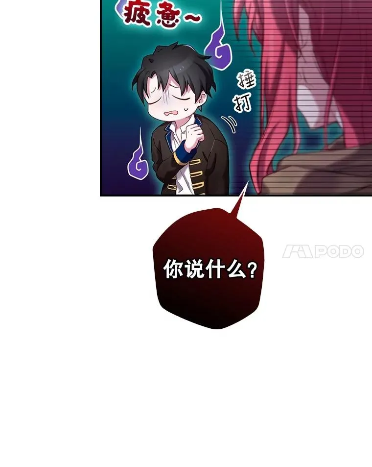 3.寻找雷斯岗 第14页