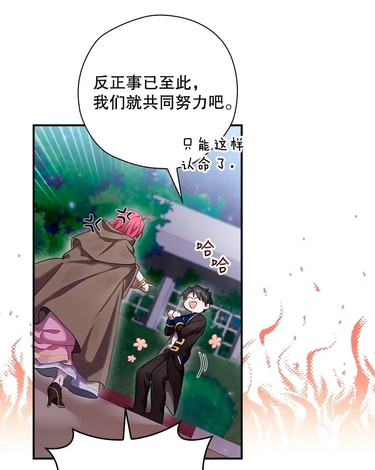 3.寻找雷斯岗 第15页