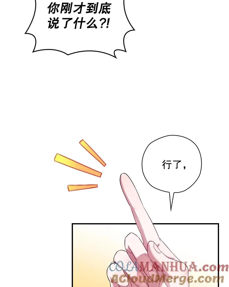 3.寻找雷斯岗 第16页