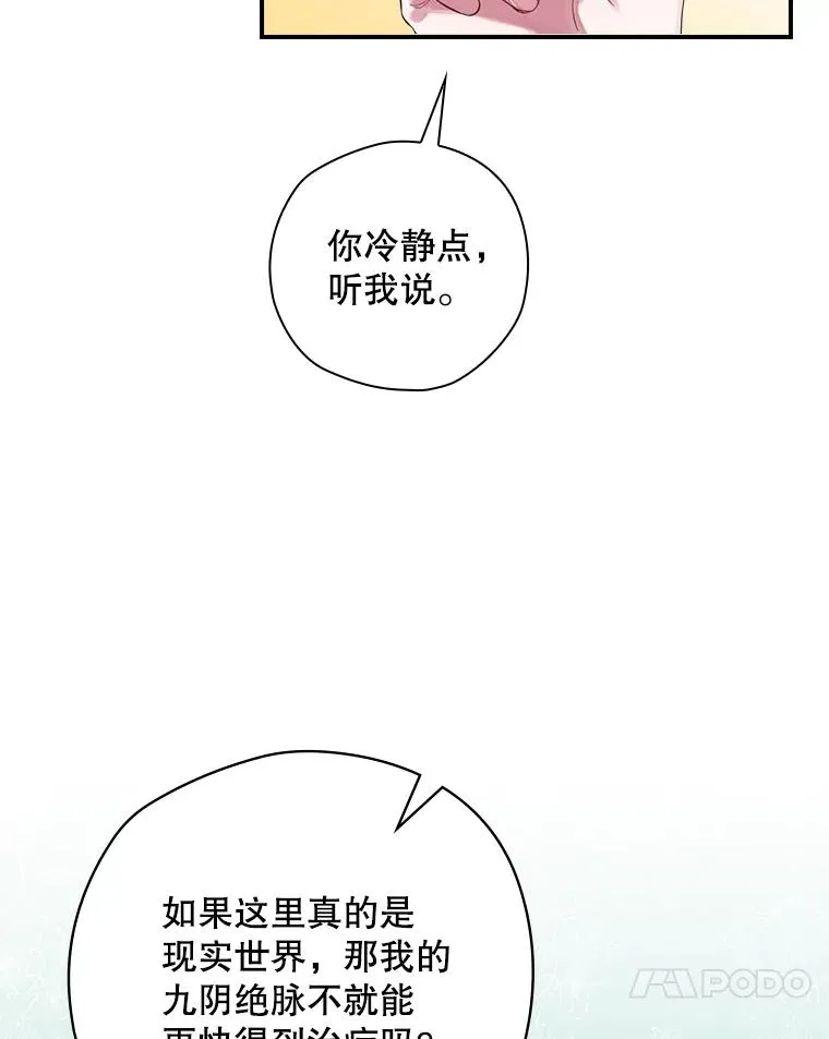 3.寻找雷斯岗 第17页