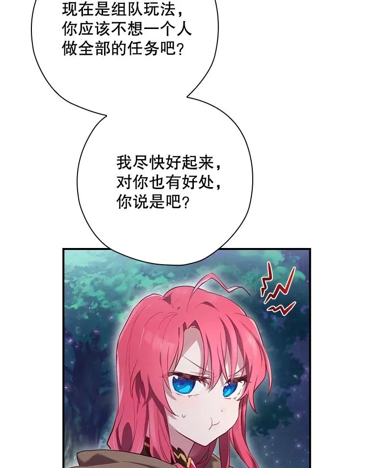 3.寻找雷斯岗 第20页