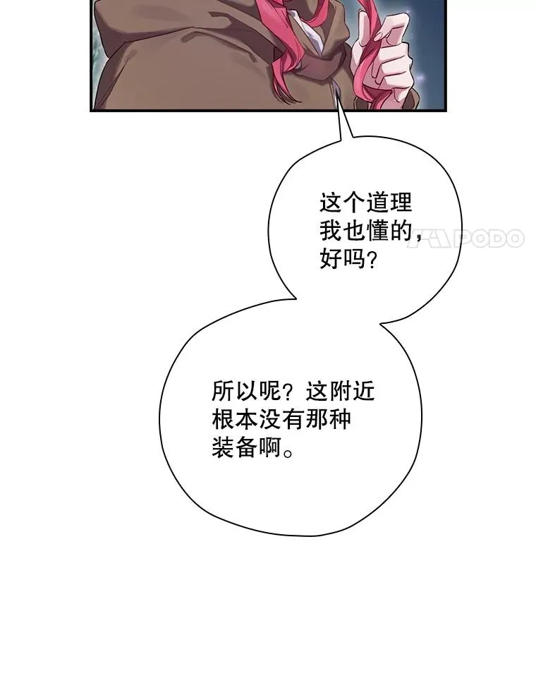 3.寻找雷斯岗 第21页