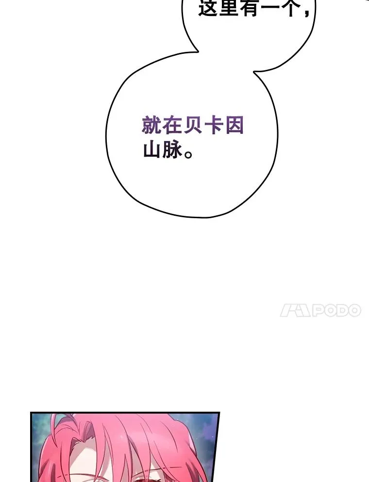 3.寻找雷斯岗 第24页