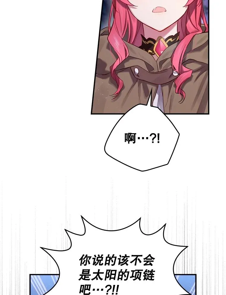 3.寻找雷斯岗 第26页