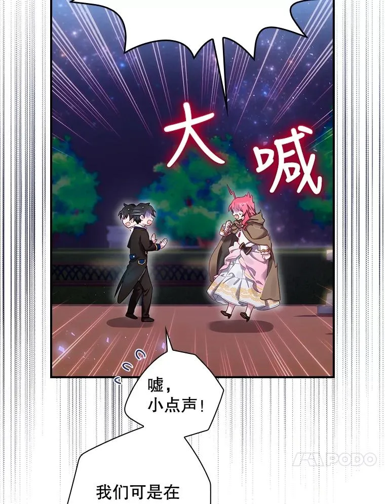 3.寻找雷斯岗 第27页
