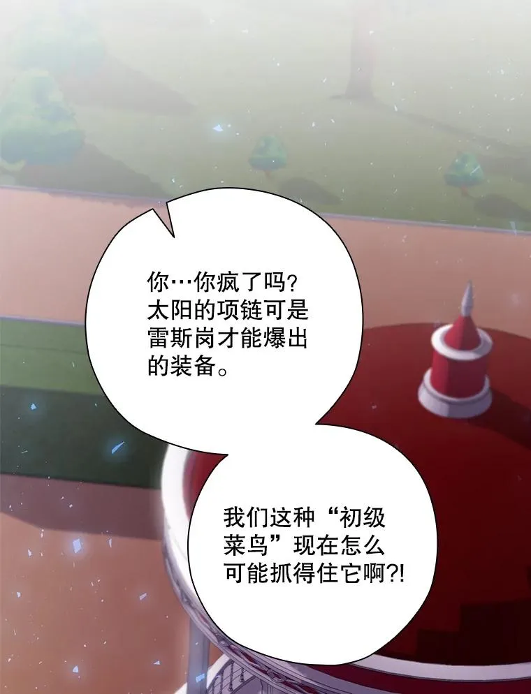 3.寻找雷斯岗 第29页