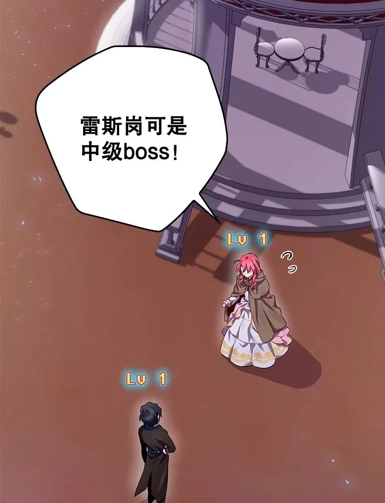 3.寻找雷斯岗 第30页