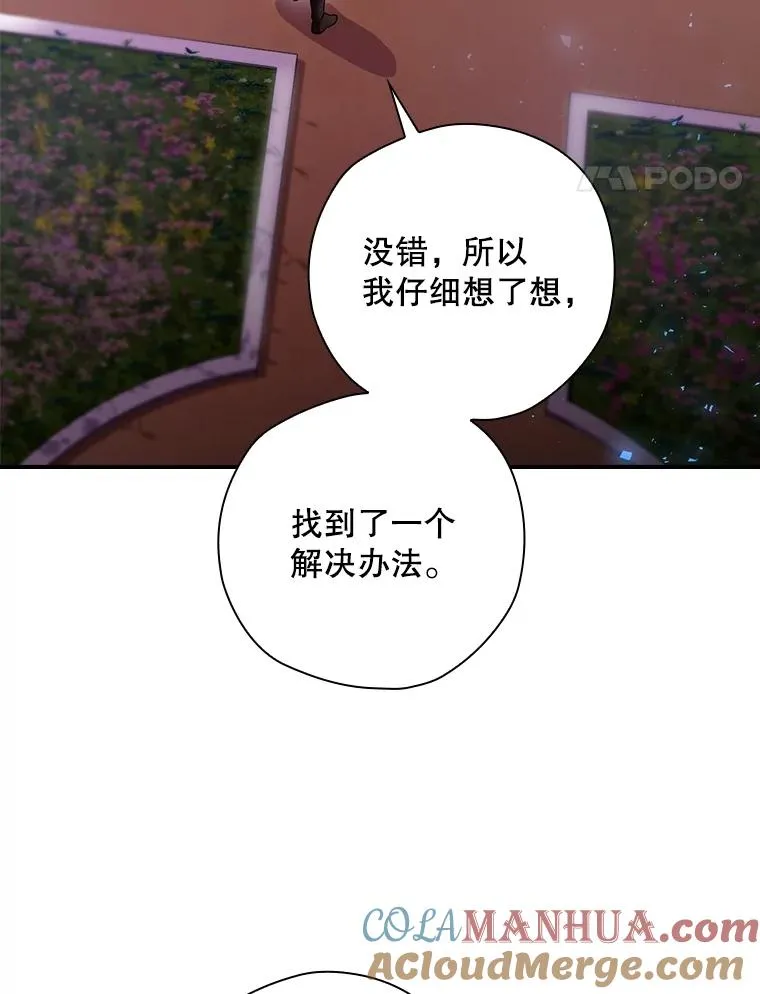 3.寻找雷斯岗 第31页