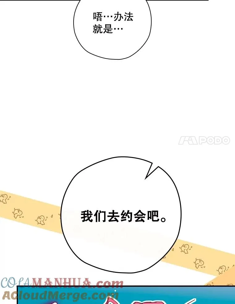3.寻找雷斯岗 第34页