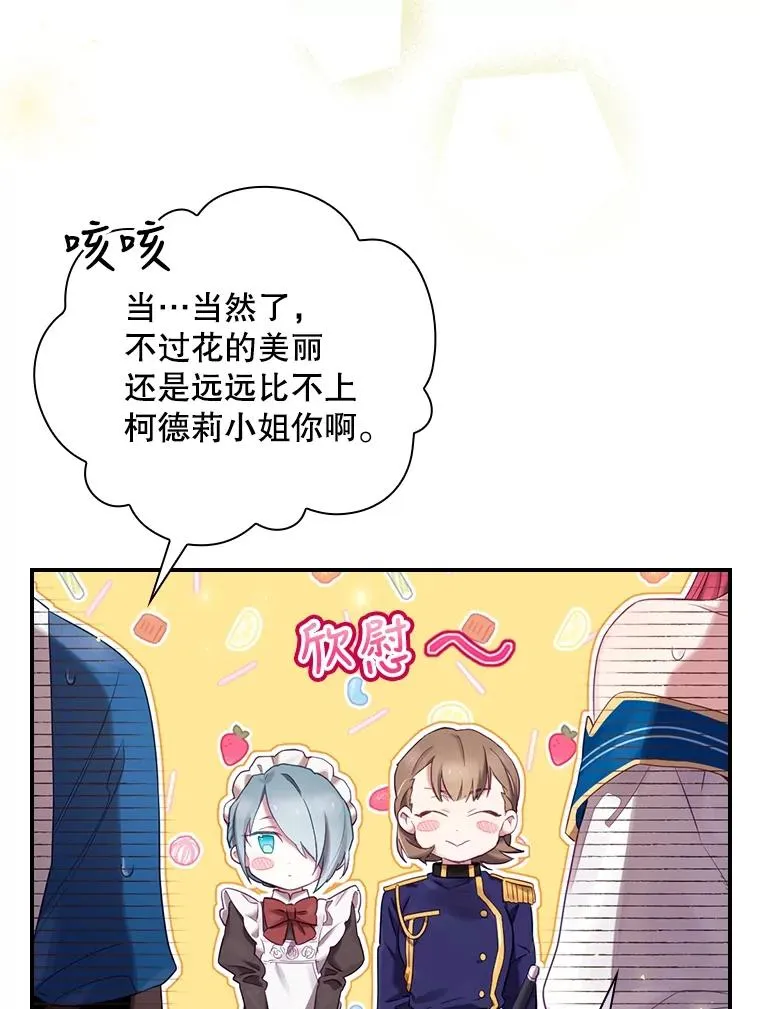3.寻找雷斯岗 第47页