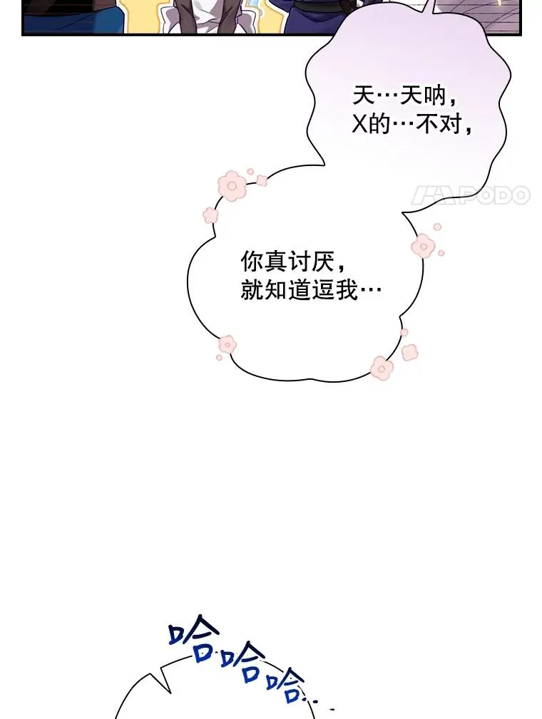 3.寻找雷斯岗 第48页