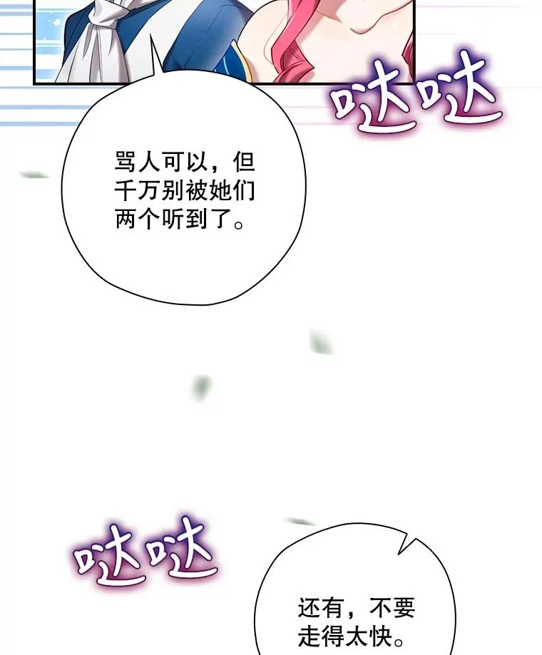 3.寻找雷斯岗 第53页
