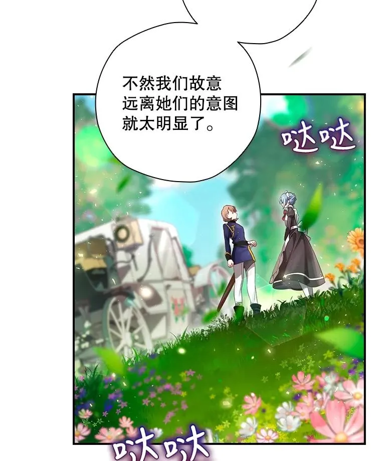 3.寻找雷斯岗 第54页