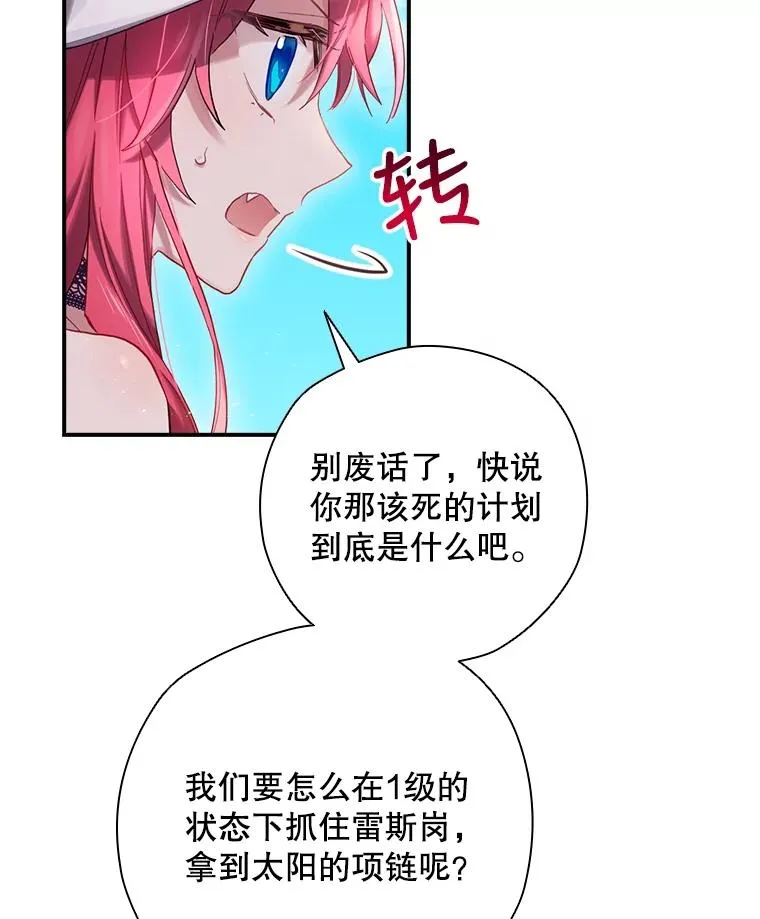 3.寻找雷斯岗 第56页