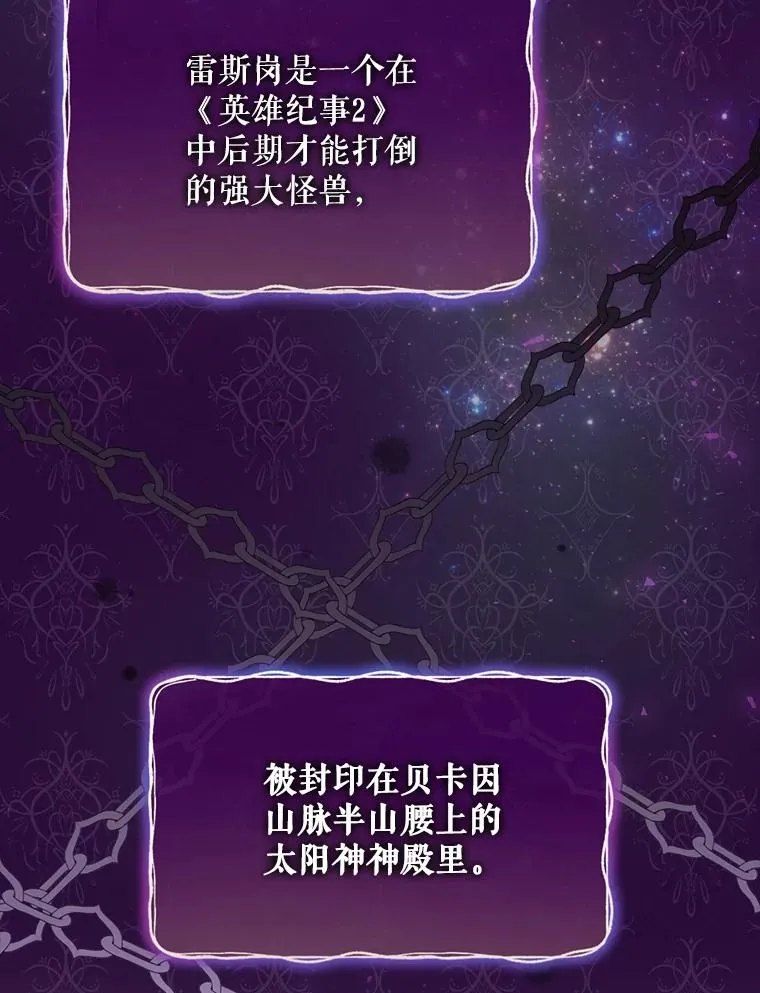 3.寻找雷斯岗 第62页