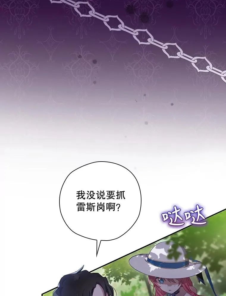 3.寻找雷斯岗 第63页
