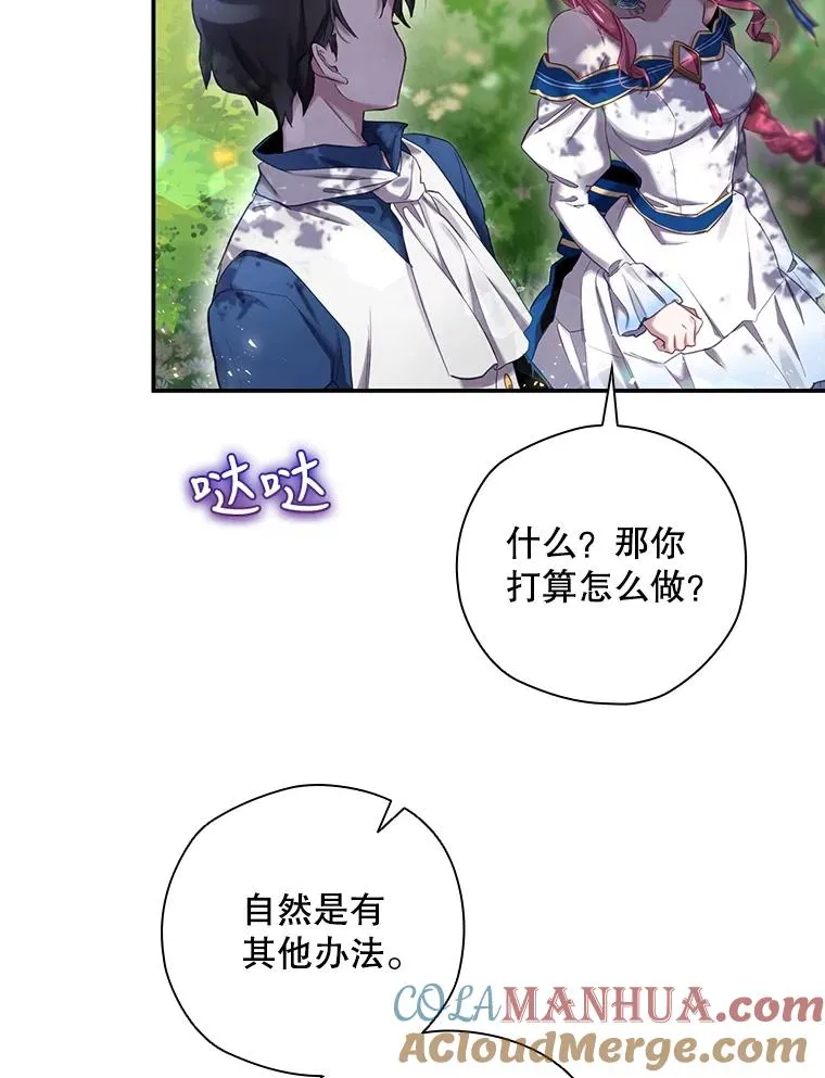 3.寻找雷斯岗 第64页