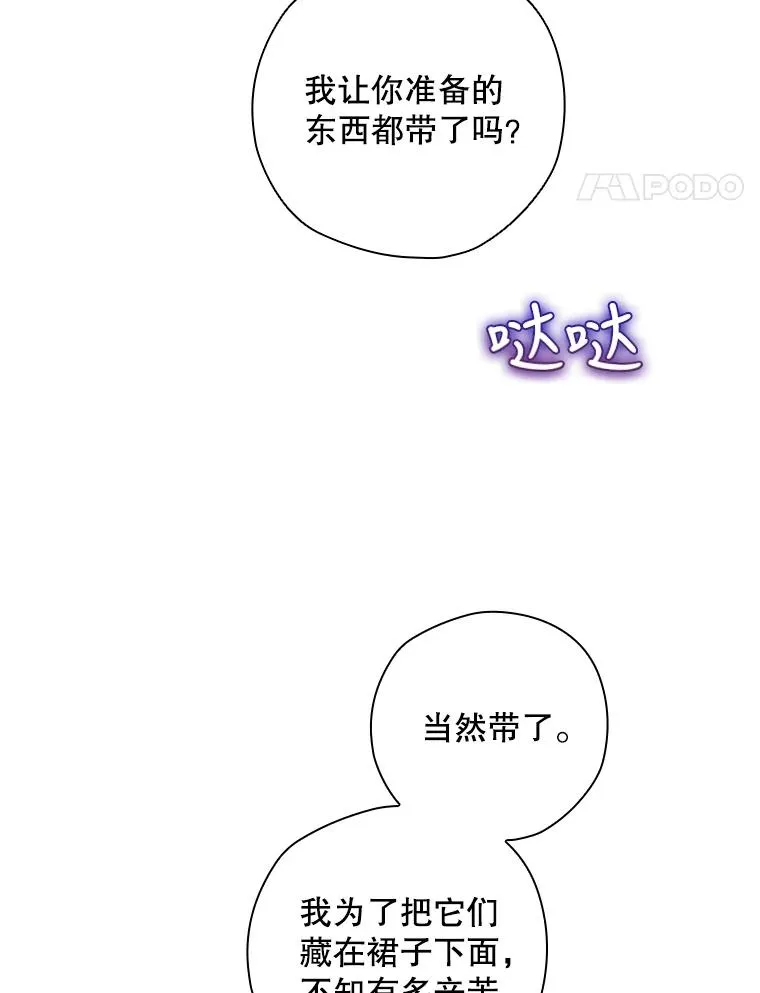 3.寻找雷斯岗 第65页