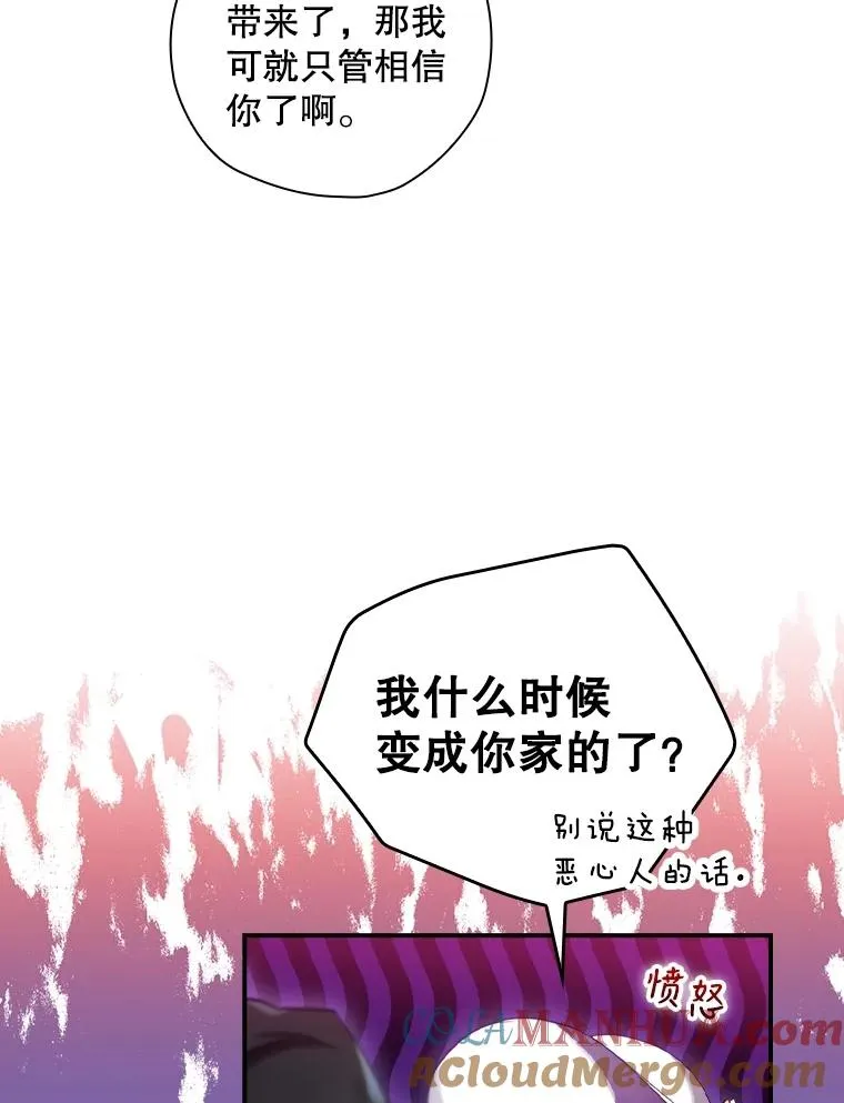 3.寻找雷斯岗 第67页