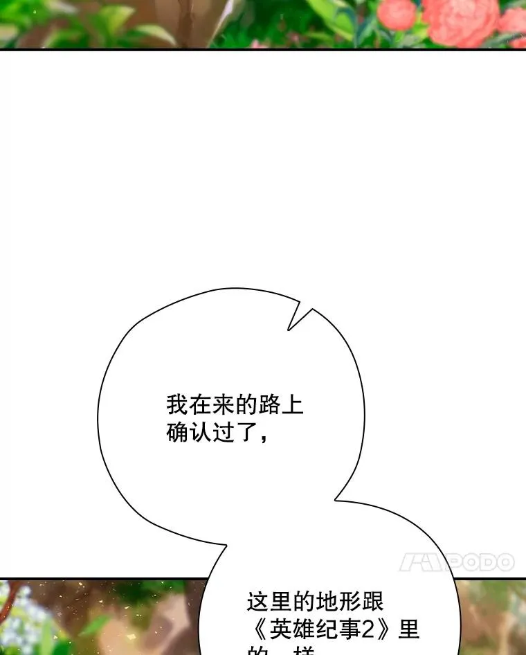 3.寻找雷斯岗 第71页