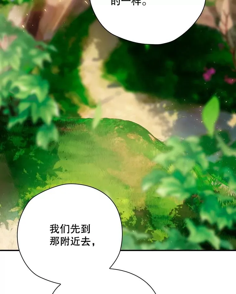 3.寻找雷斯岗 第72页