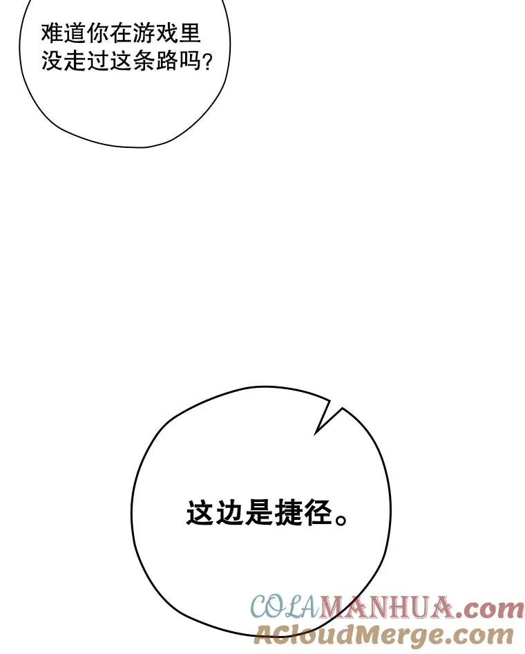 3.寻找雷斯岗 第76页