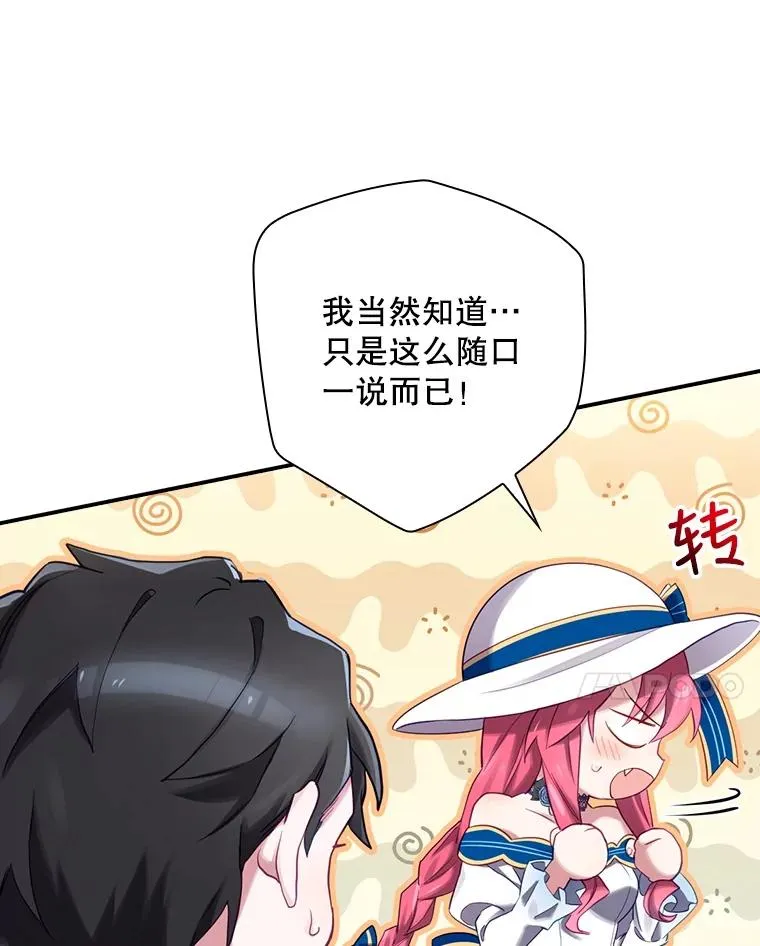 3.寻找雷斯岗 第78页