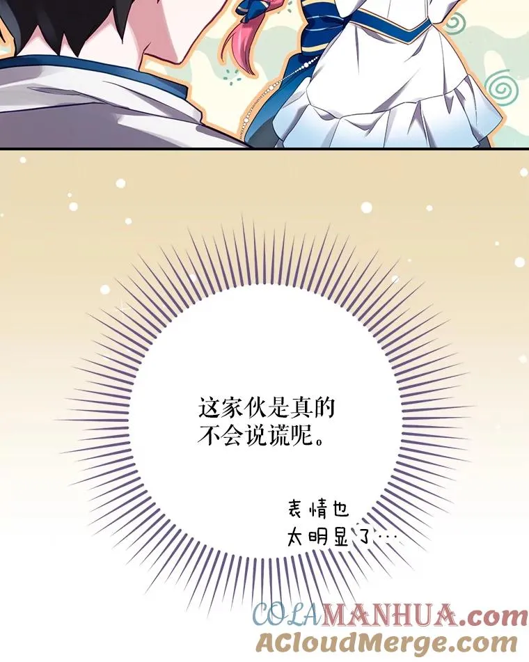 3.寻找雷斯岗 第79页