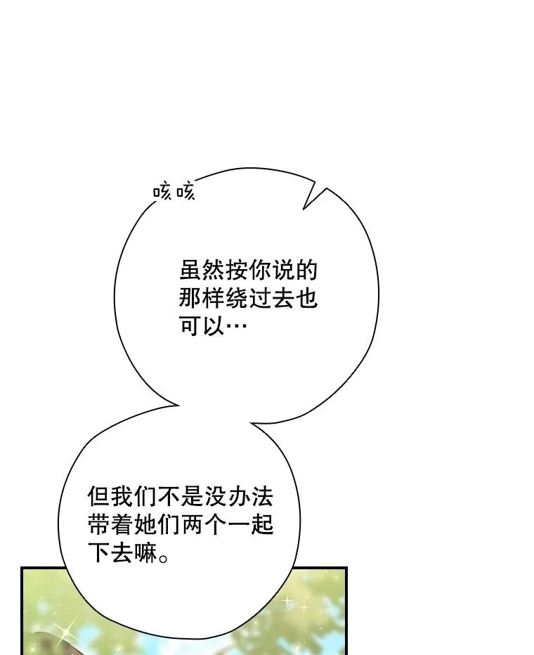 3.寻找雷斯岗 第80页