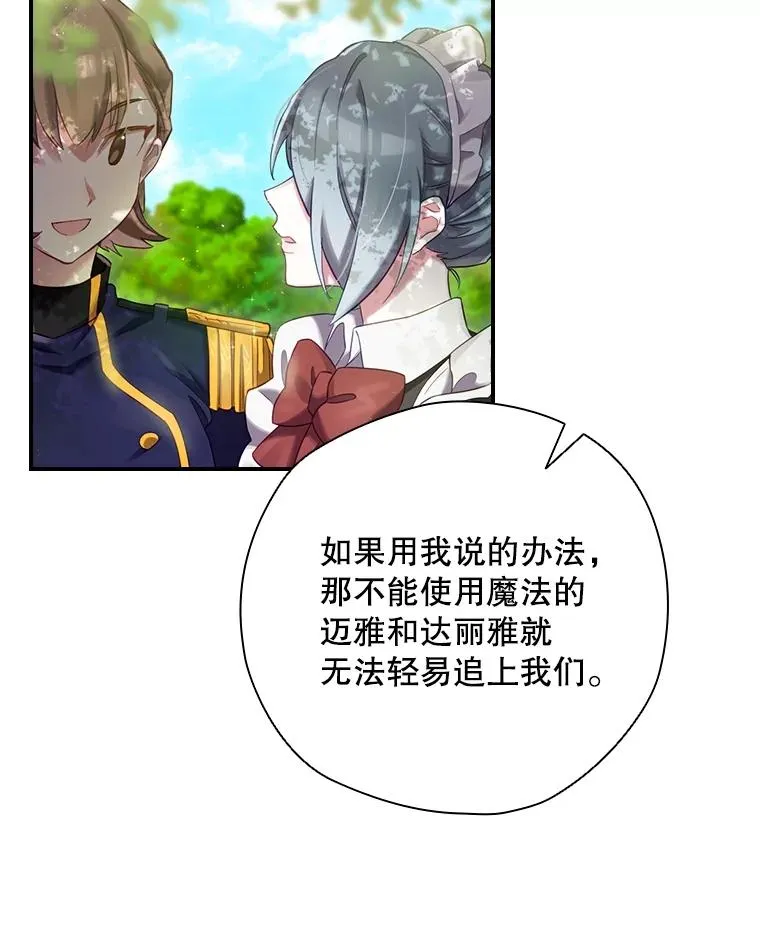 3.寻找雷斯岗 第81页