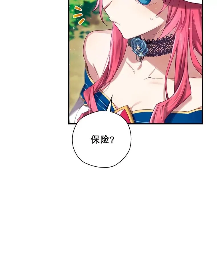3.寻找雷斯岗 第83页