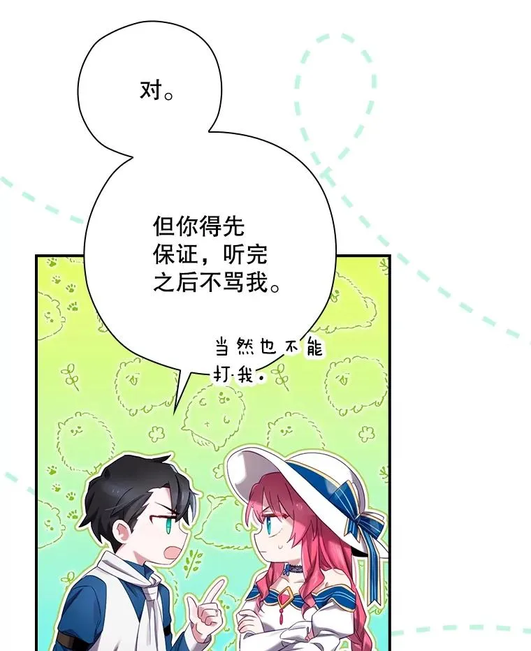 3.寻找雷斯岗 第84页