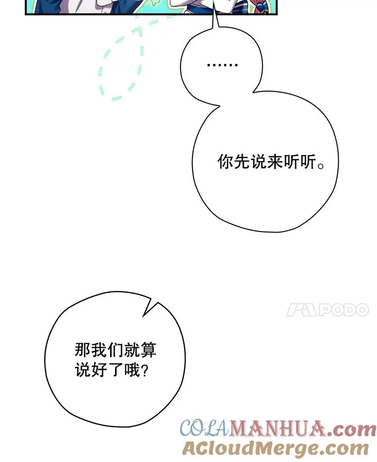 3.寻找雷斯岗 第85页
