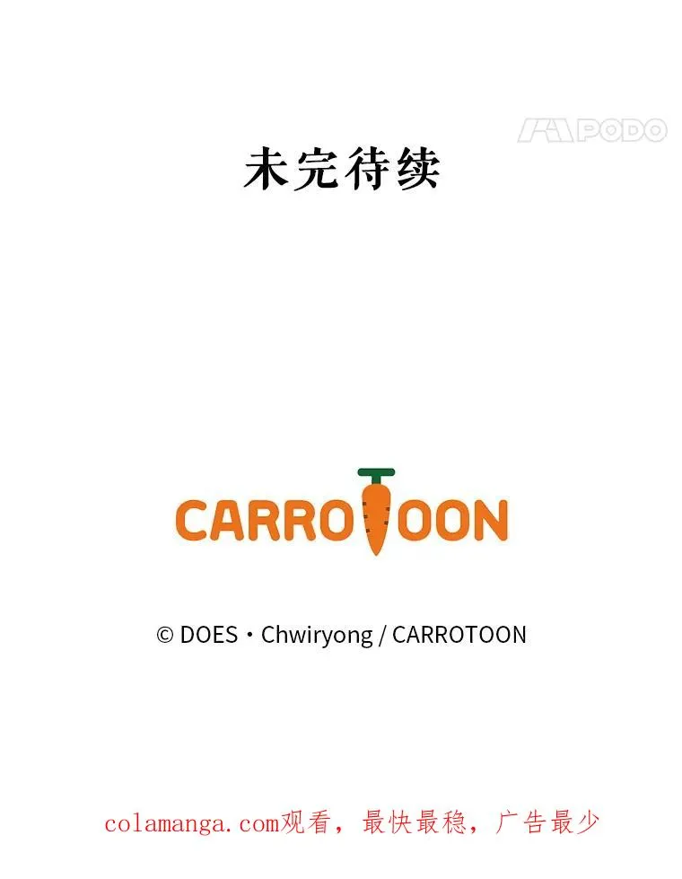 3.寻找雷斯岗 第89页