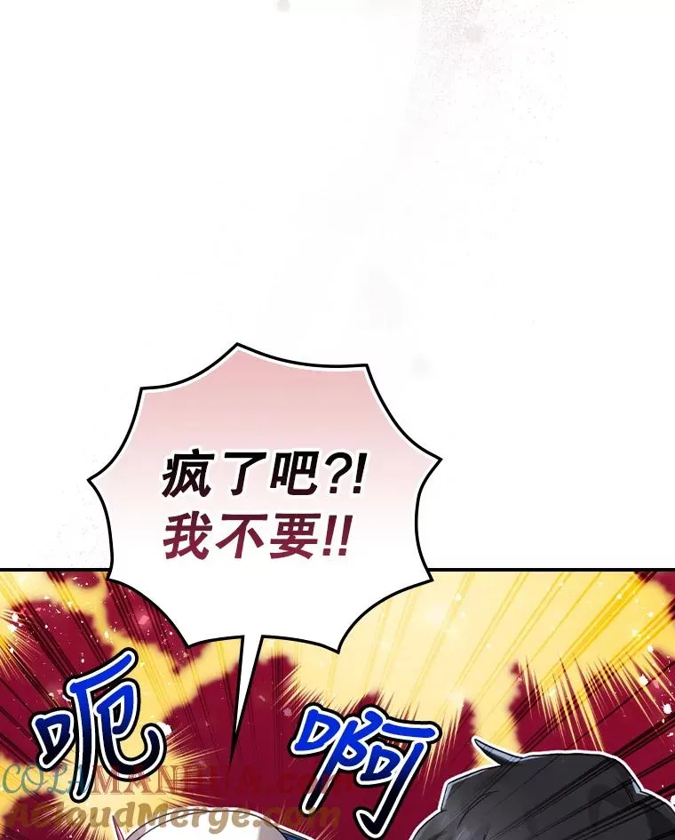 4.找到封印地 第5页