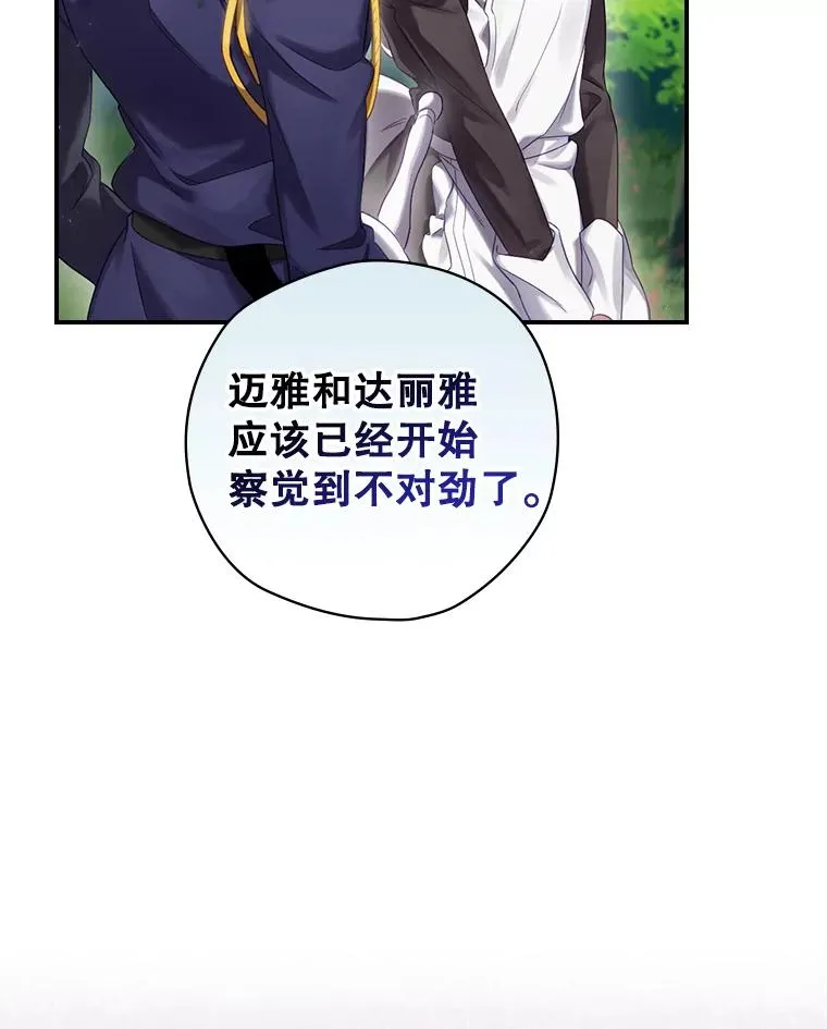 4.找到封印地 第8页