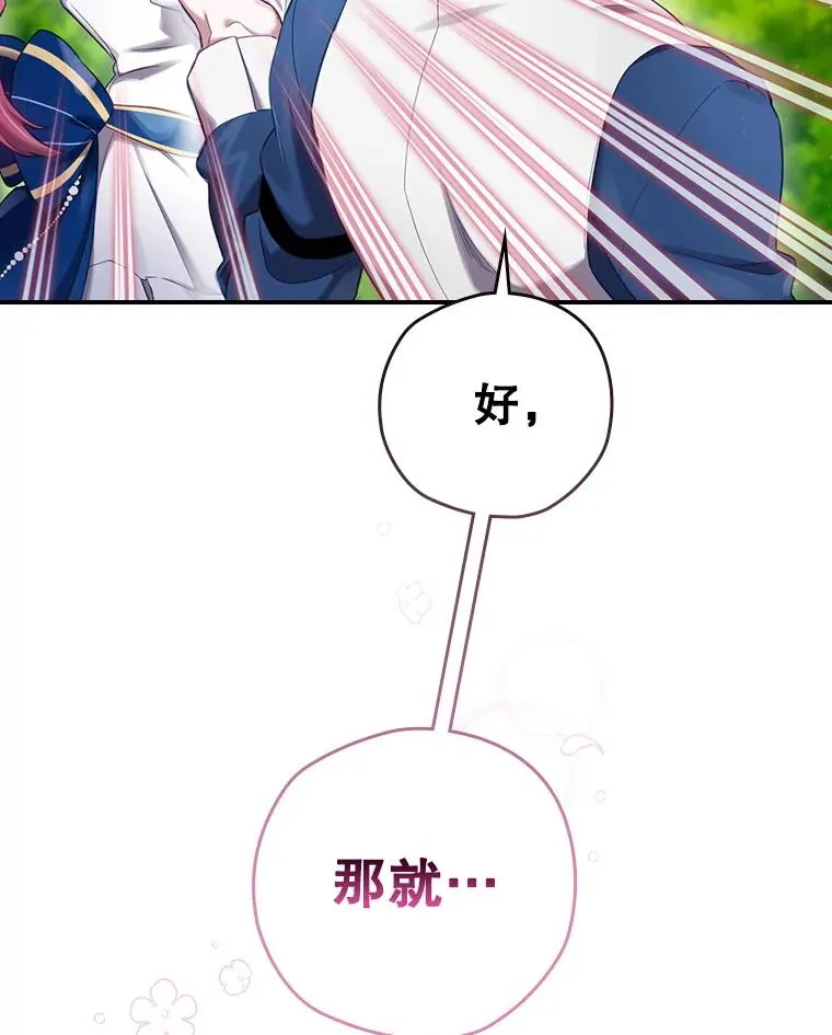 4.找到封印地 第12页