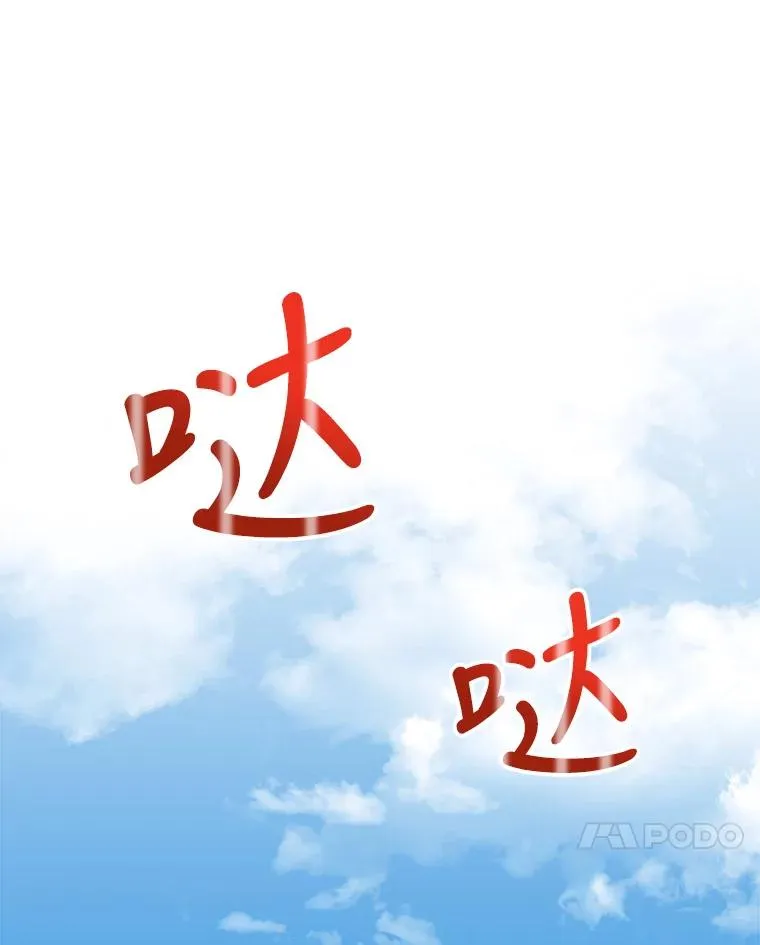 4.找到封印地 第18页