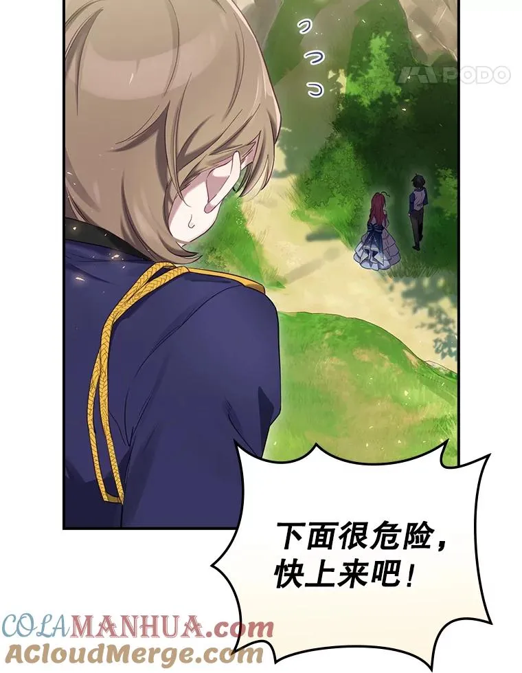 4.找到封印地 第29页