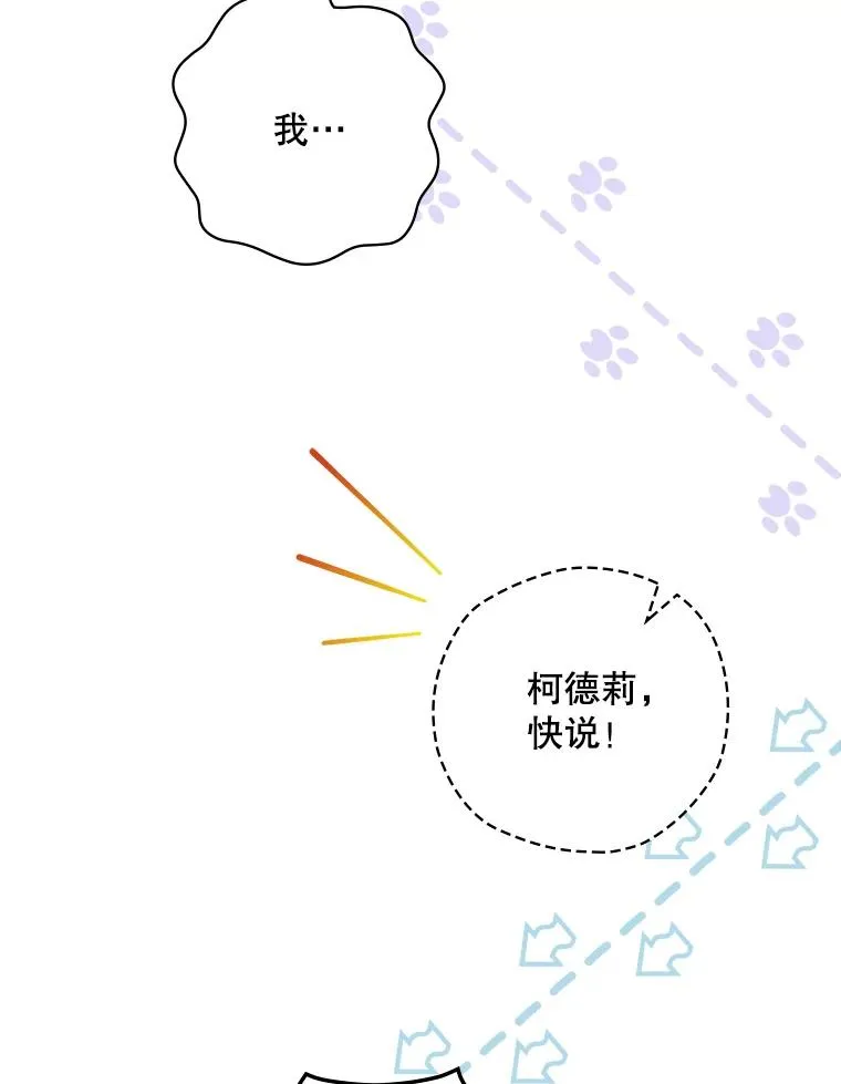 4.找到封印地 第31页