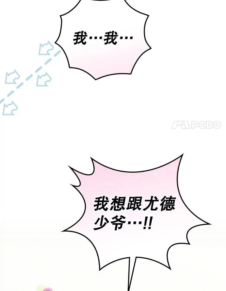 4.找到封印地 第32页