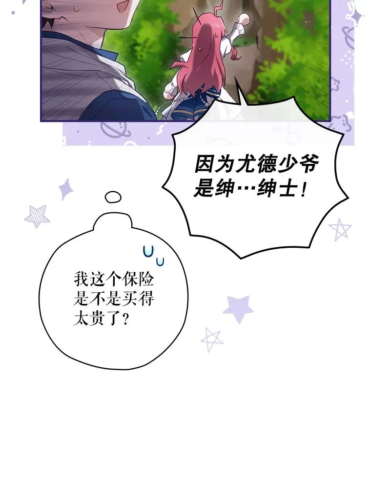 4.找到封印地 第36页