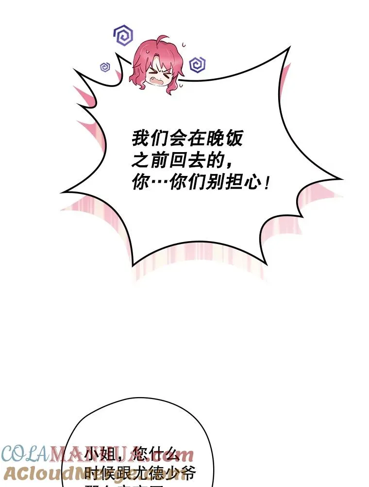 4.找到封印地 第37页