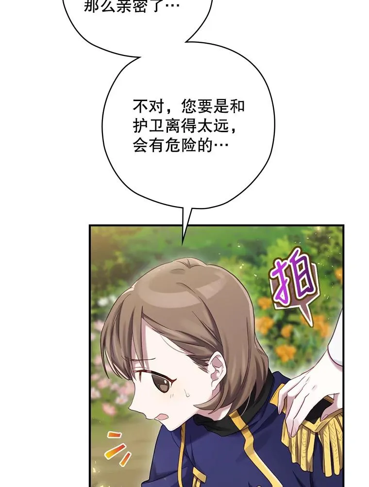 4.找到封印地 第38页