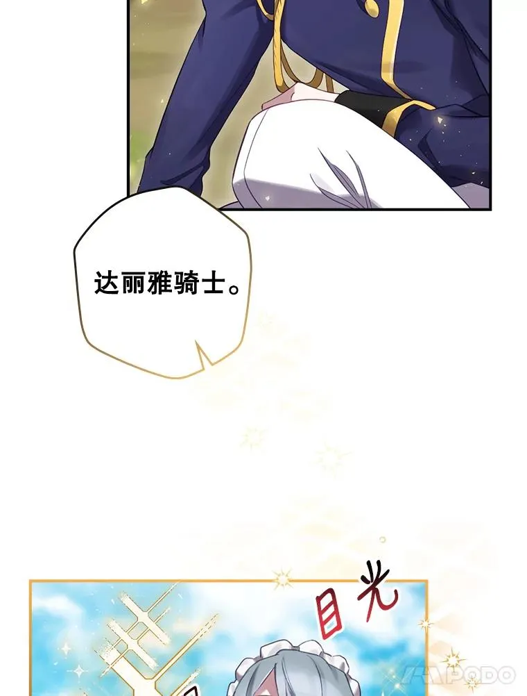 4.找到封印地 第39页