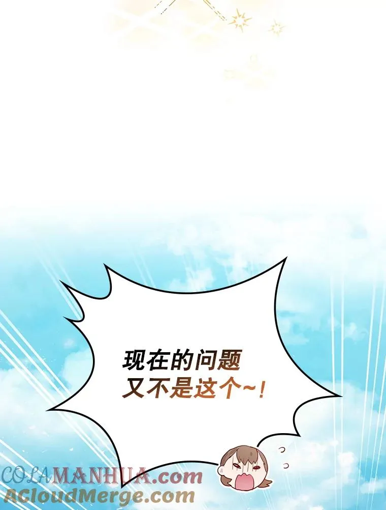 4.找到封印地 第41页