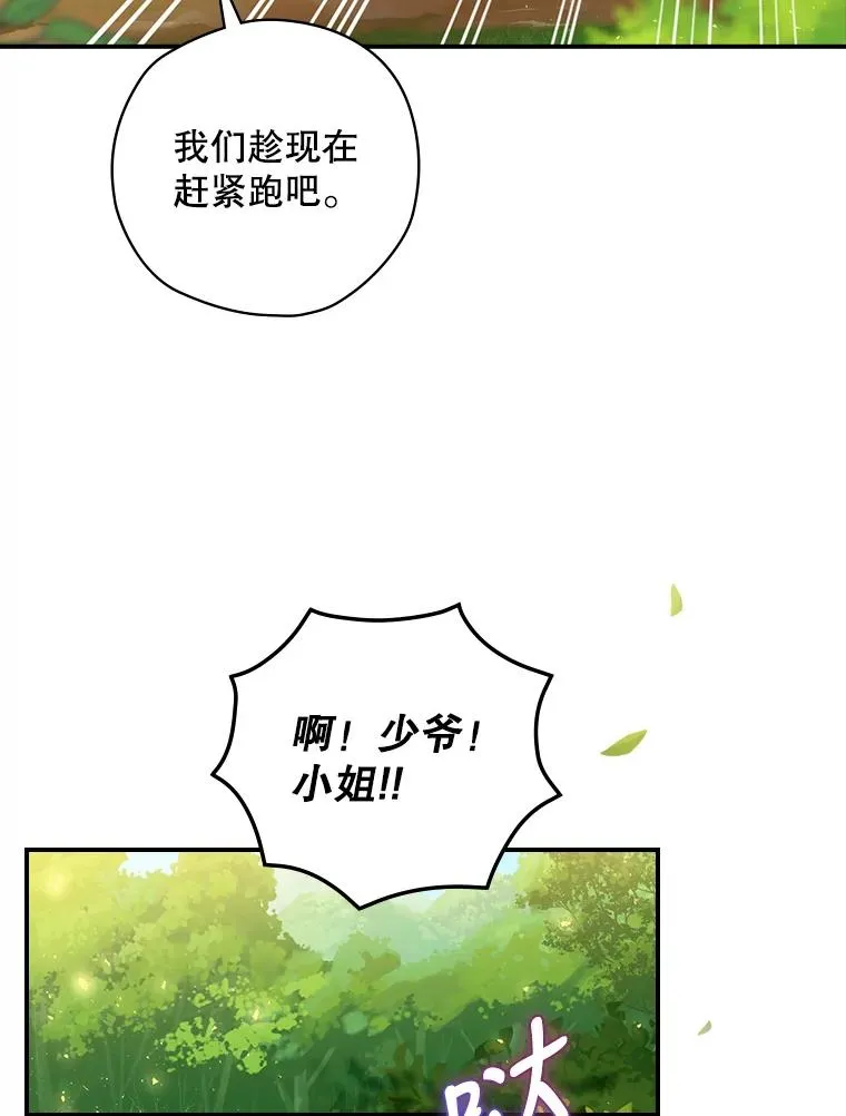 4.找到封印地 第43页