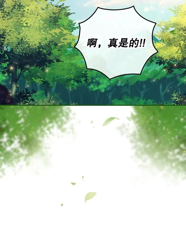 4.找到封印地 第46页