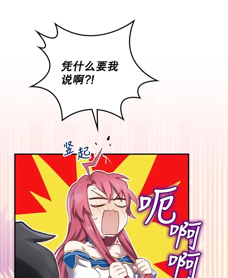 4.找到封印地 第47页