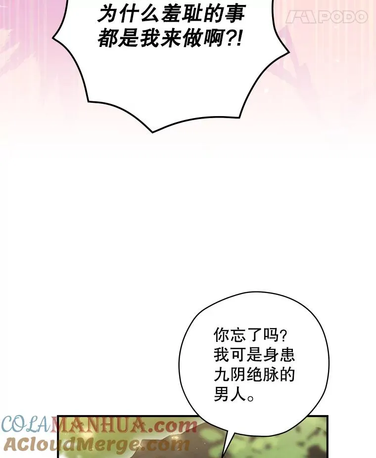 4.找到封印地 第49页